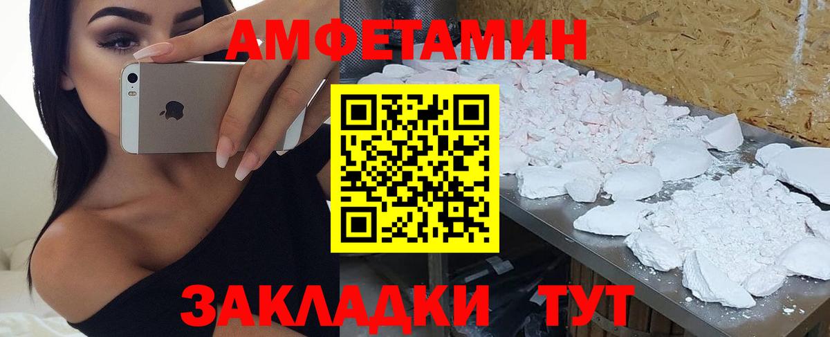 АМФЕТАМИН  Amphetamine 98%  Вход с VPN  Мценск 