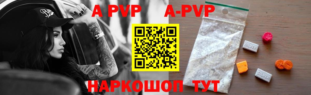 Alpha-PVP Crystall  A-PVP мука  Alpha-PVP VHQ  Вход с VPN  Мценск 