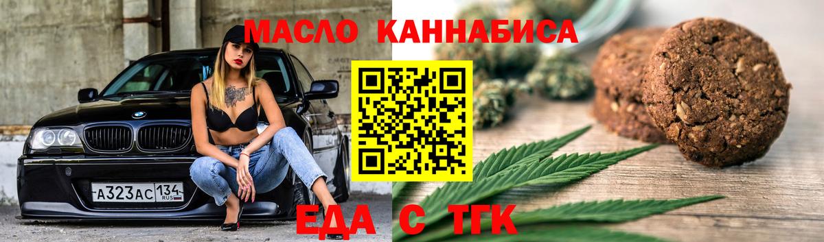 Мценск  Печенье с ТГК марихуана  Вход с VPN 