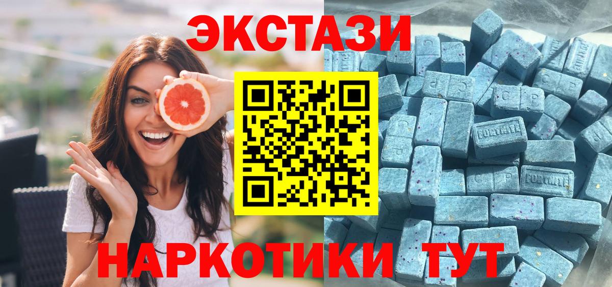 Мценск  МЕГА онион  Экстази  Вход с VPN  Ecstasy Cube 