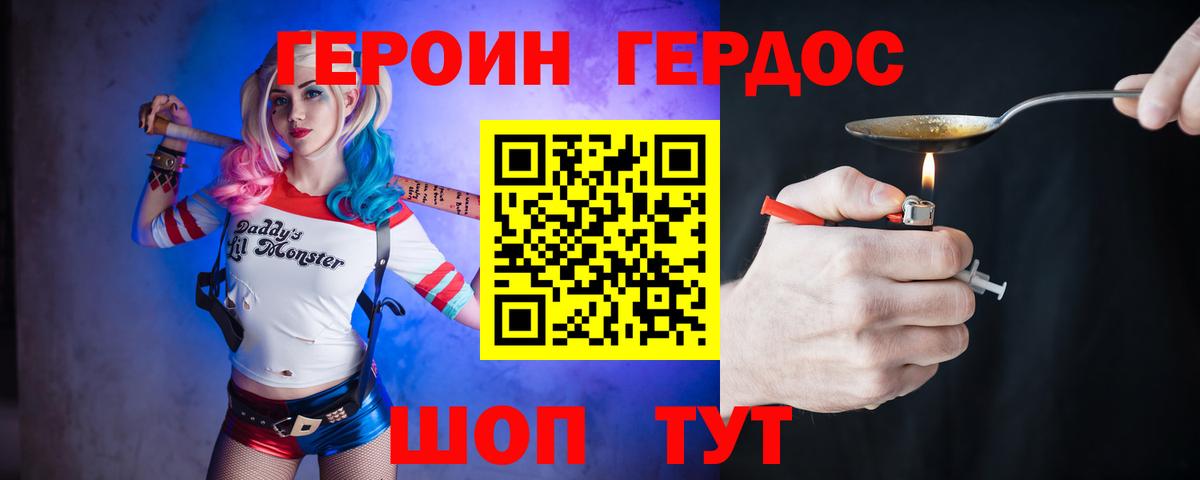 ГЕРОИН афганец Мценск