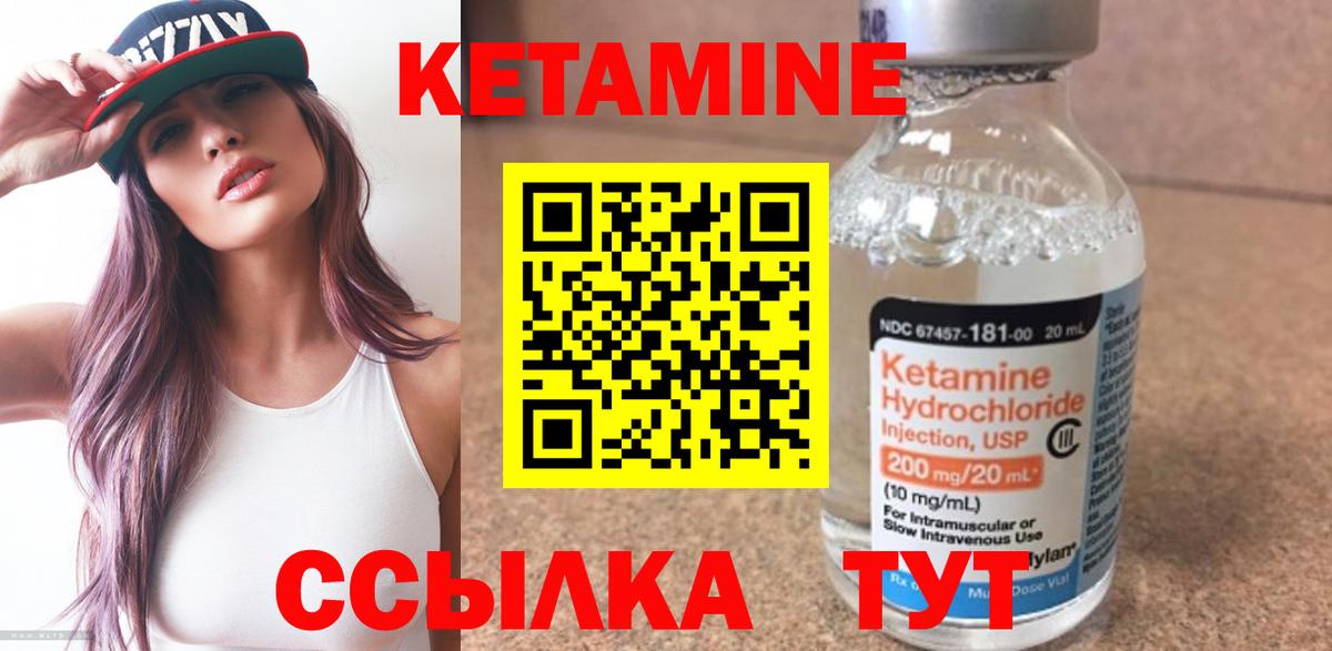 КЕТАМИН VHQ  КЕТАМИН VHQ  Вход с VPN  Мценск 