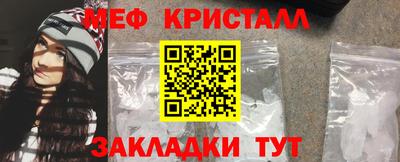 меф Гай