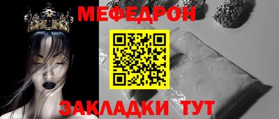 меф Гай
