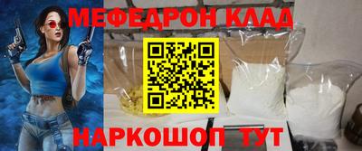 меф Гай