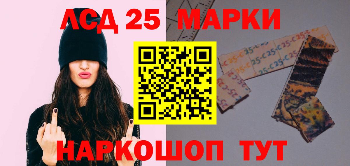 Лсд 25 экстази  Вход с VPN  ЛСД экстази кислота  Мценск  LSD-25 экстази ecstasy 