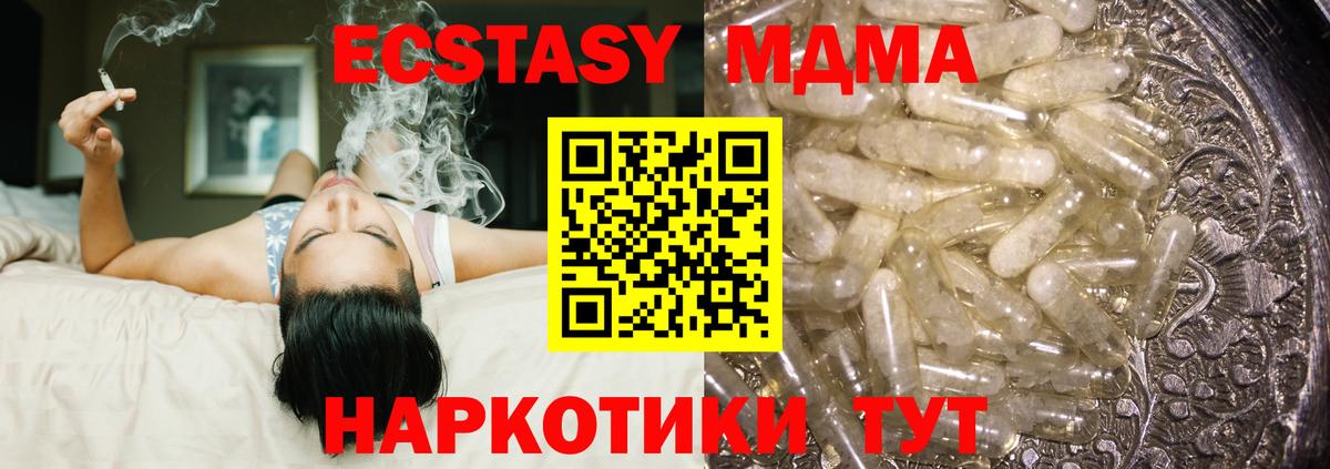 МДМА VHQ  MDMA кристаллы  Мценск  Вход с VPN 