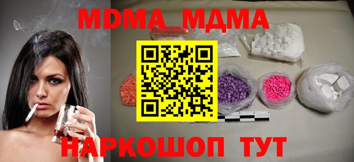 MDMA Molly Мценск