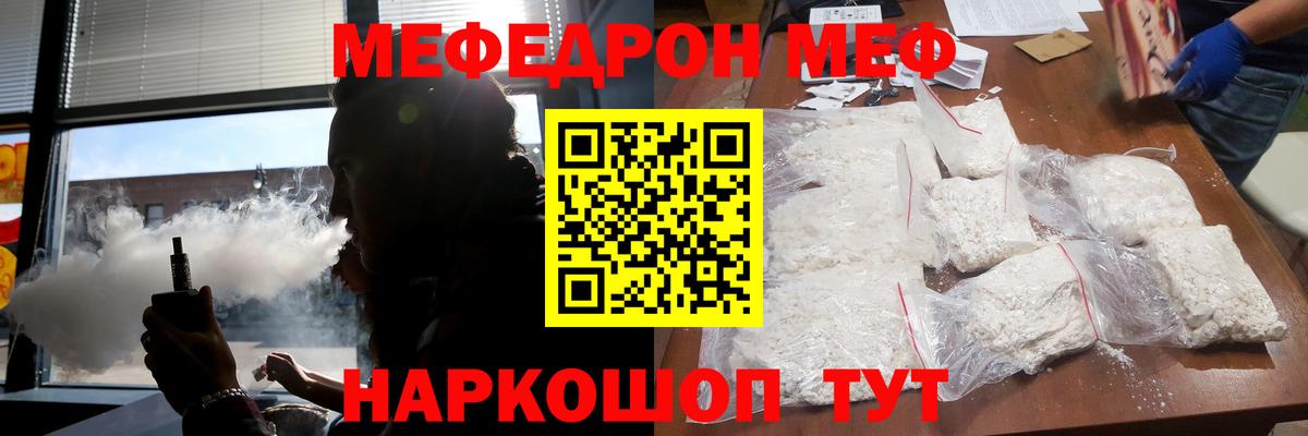 Меф кристаллы  Меф  Мценск  Вход с VPN 