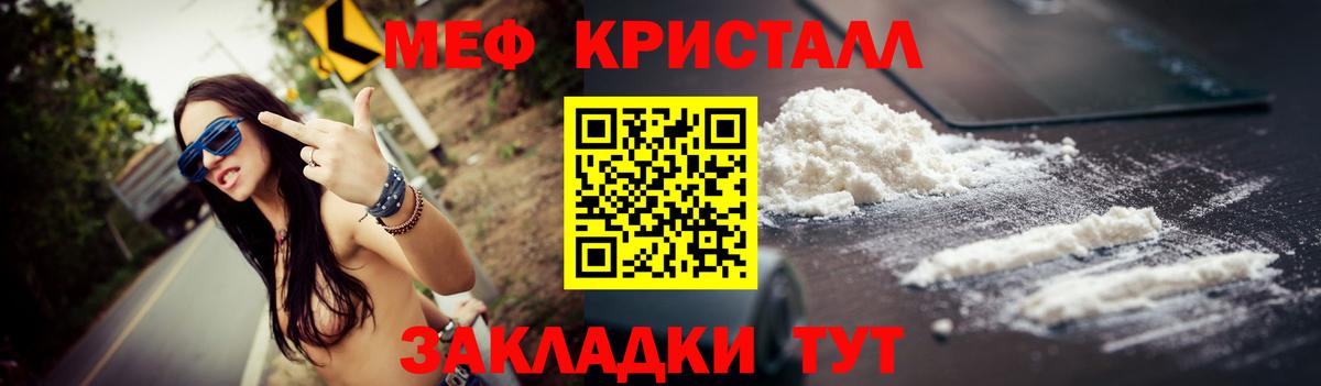 МЕФ мука Мценск