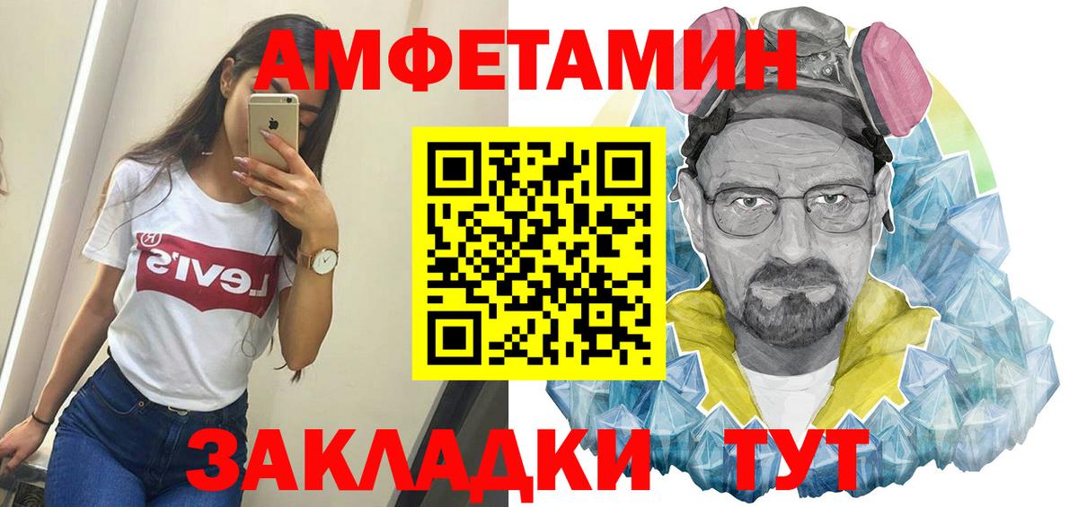 Метамфетамин мет Мценск
