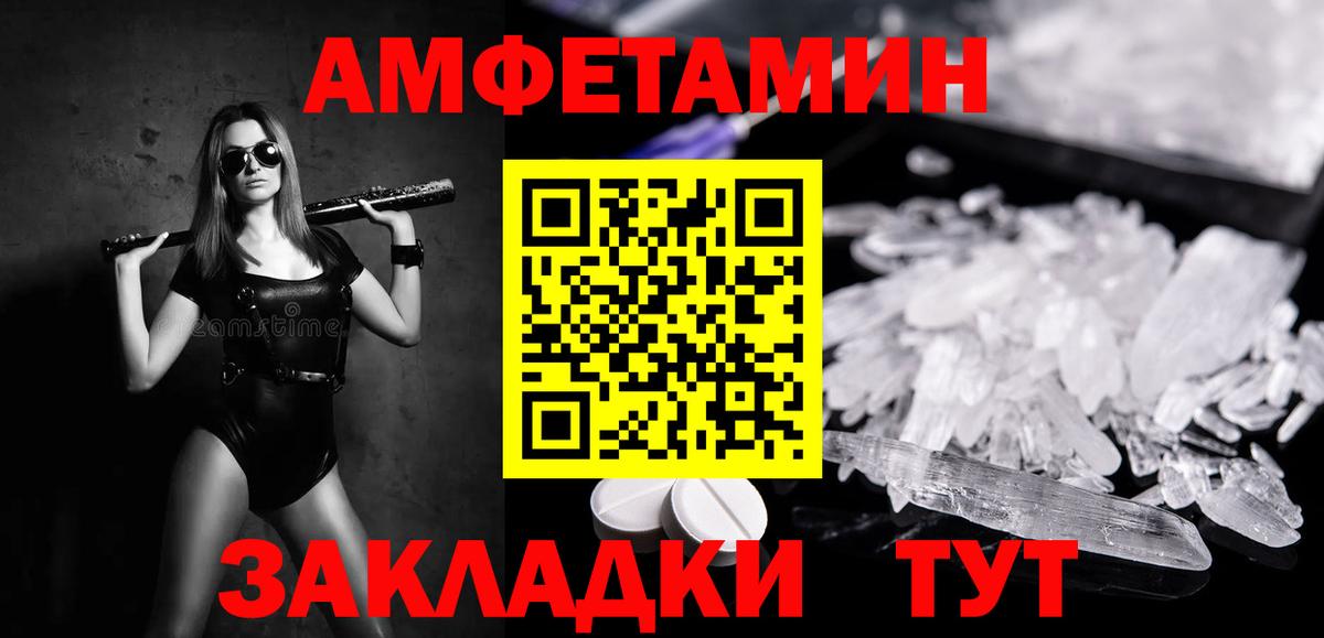 МЕТАМФЕТАМИН винт  Первитин  Мценск  Вход с VPN  МЕТАМФЕТАМИН винт 
