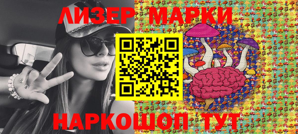 Марки 25I-NBOMe 1,8мг  Вход с VPN  Марки 25I-NBOMe 1,8мг  Мценск 